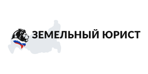 Юридическая компания &laquo;Земельный юрист&raquo; &middot; логотип (LOGO)