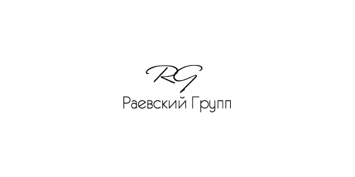 Раевский Групп &middot; логотип (LOGO)