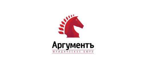Юридическое бюро «Аргументъ» · логотип (LOGO)