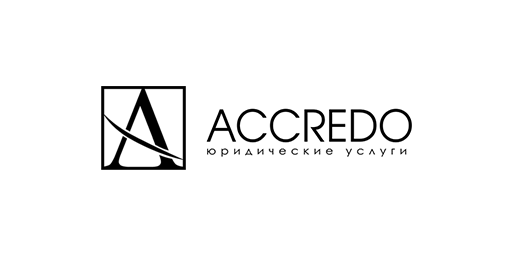 ACCREDO &middot; логотип (LOGO)