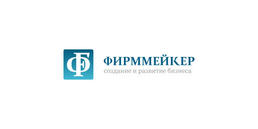 Фирммейкер &middot; логотип (LOGO)