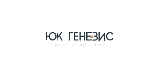 Юридическая компания &laquo;Генезис&raquo; &middot; логотип (LOGO)