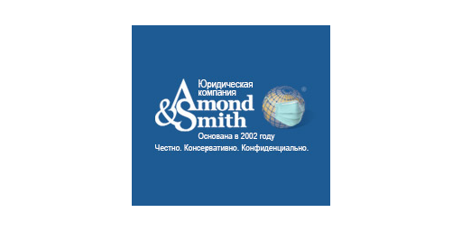 Amond & Smith Ltd &middot; логотип (LOGO)