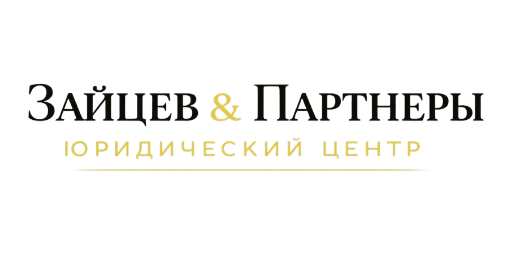 Юридическая компания Зайцев и партнеры - официальный сайт центра &middot; логотип (LOGO)
