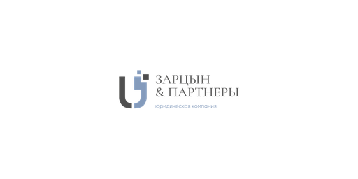 Зарцын и партнеры &middot; логотип (LOGO)