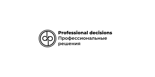 Профессиональные решения &middot; логотип (LOGO)