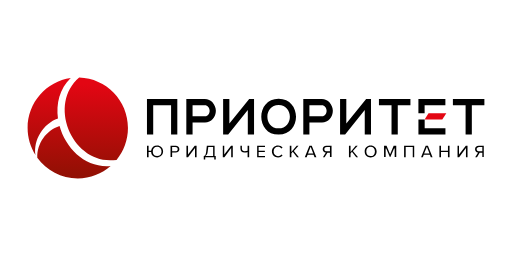 Юридическая компания ПРИОРИТЕТ &middot; логотип (LOGO)