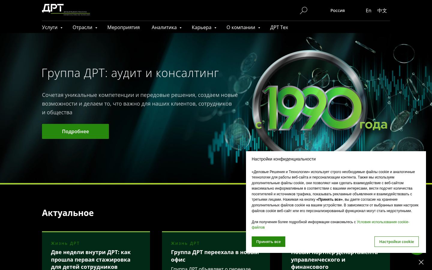ДРТ &middot; снимок главной страницы (HOMEPAGE_SCREENSHOT)