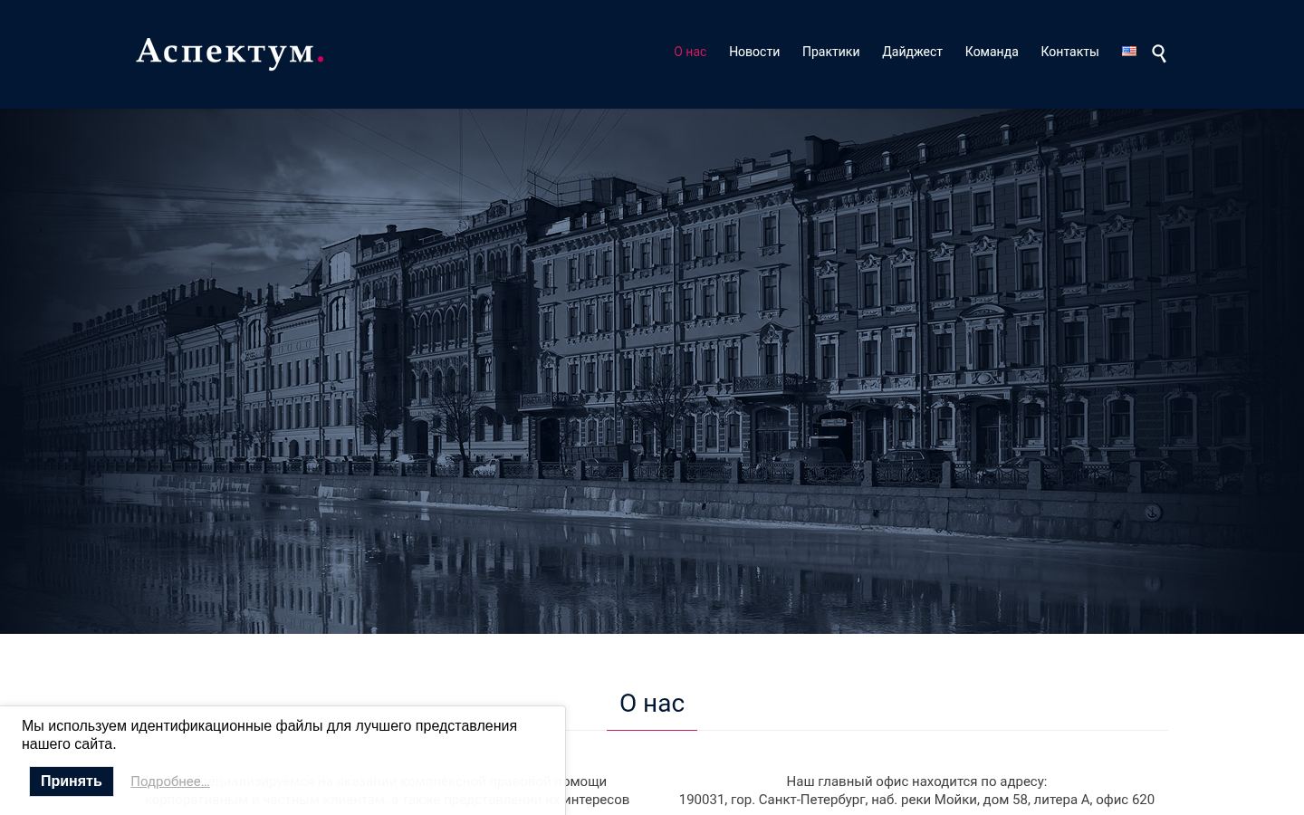 Аспектум. &middot; снимок главной страницы (HOMEPAGE_SCREENSHOT)