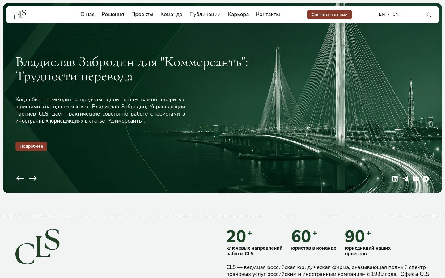 CLS · снимок главной страницы (HOMEPAGE_SCREENSHOT)