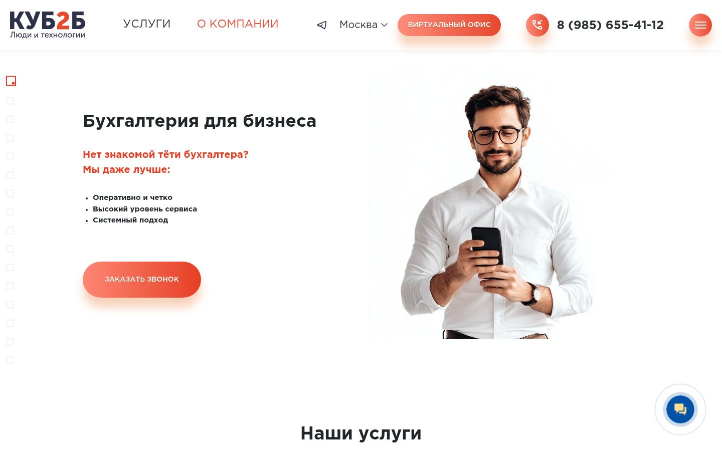 КУБ2Б &middot; снимок главной страницы (HOMEPAGE_SCREENSHOT)