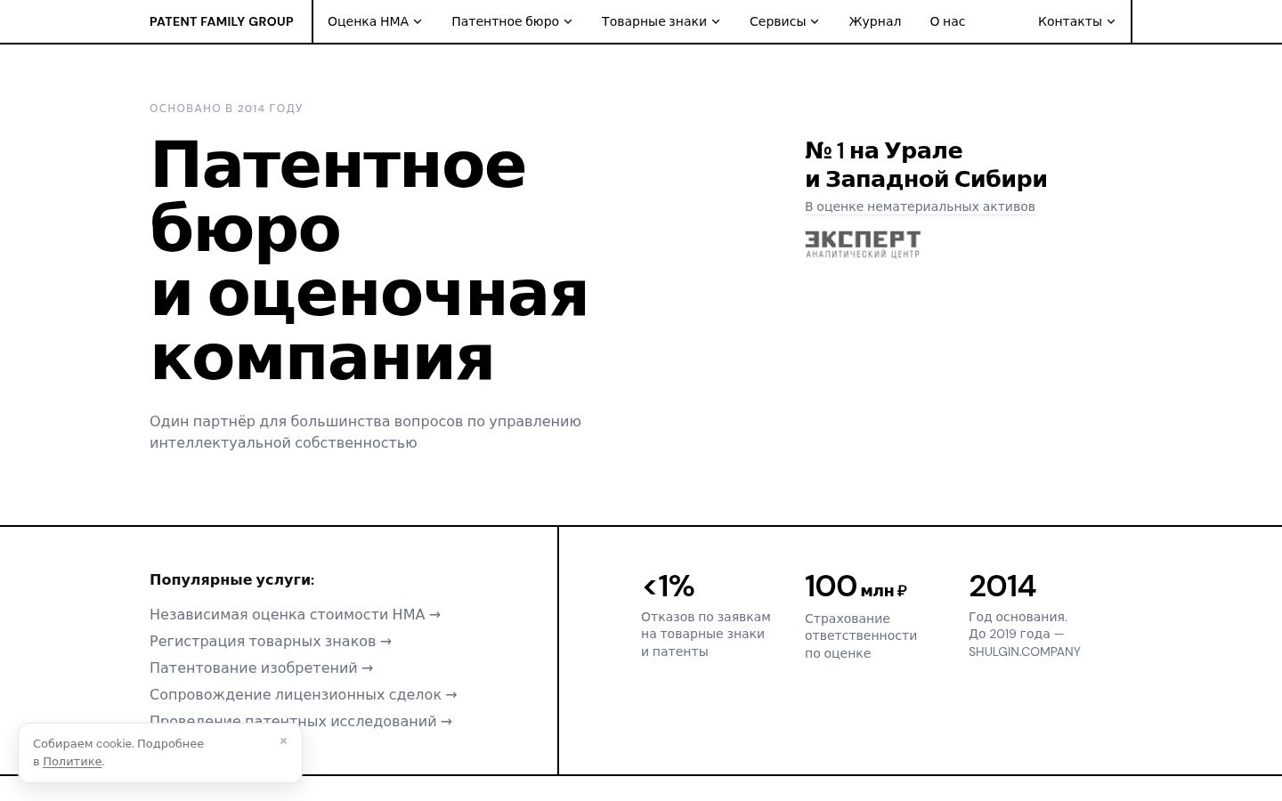 Май &middot; снимок главной страницы (HOMEPAGE_SCREENSHOT)