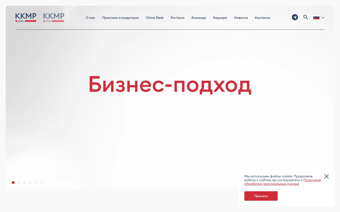 ККМП | Кучер Кулешов Максименко и партнеры &middot; снимок главной страницы (HOMEPAGE_SCREENSHOT)