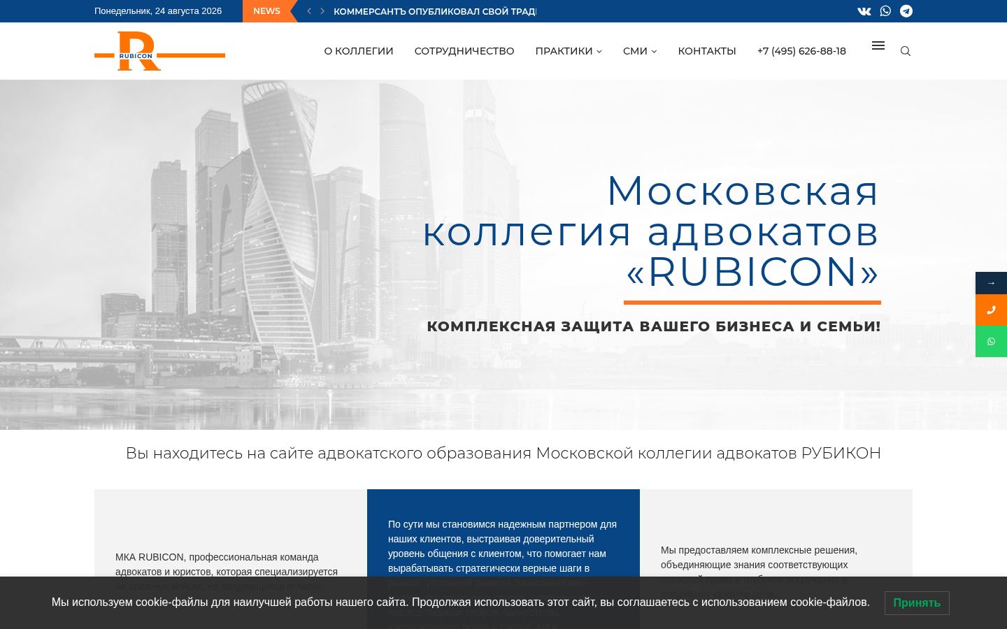 MKA RUBICON &middot; снимок главной страницы (HOMEPAGE_SCREENSHOT)