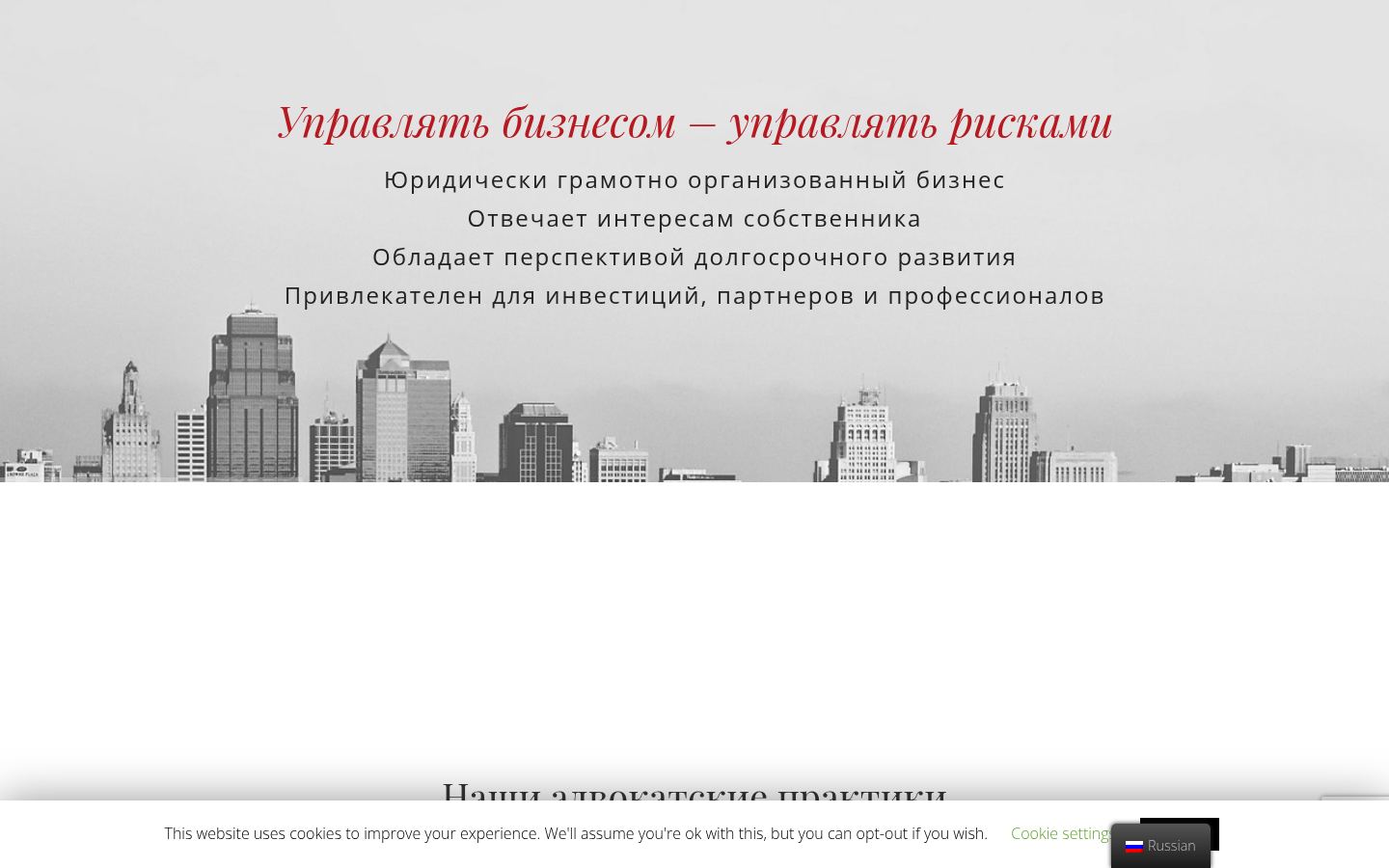 Коллегия адвокатов &laquo;Клоченко и Партнеры&raquo; &middot; снимок главной страницы (HOMEPAGE_SCREENSHOT)