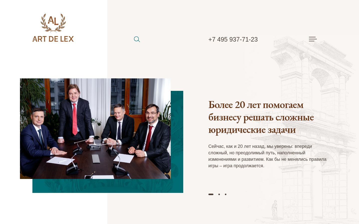 ART DE LEX &middot; снимок главной страницы (HOMEPAGE_SCREENSHOT)