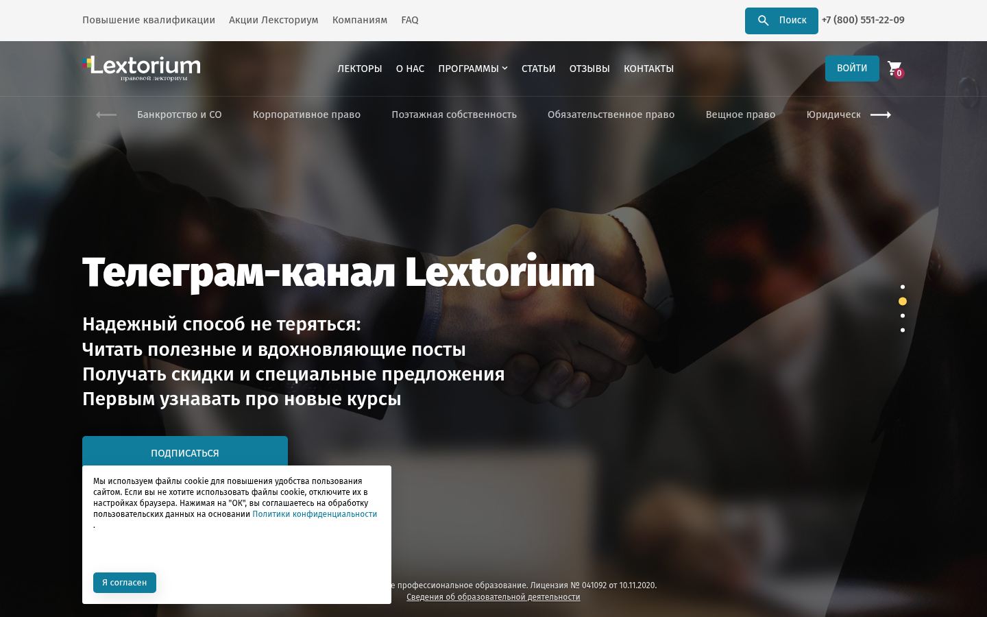 Лексториум · снимок главной страницы (HOMEPAGE_SCREENSHOT)