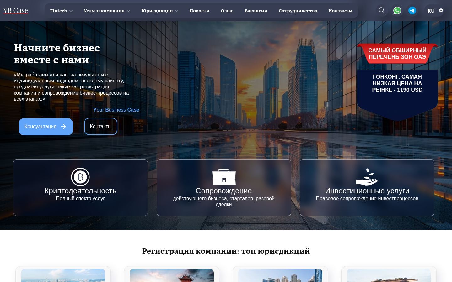 YB Case &middot; снимок главной страницы (HOMEPAGE_SCREENSHOT)