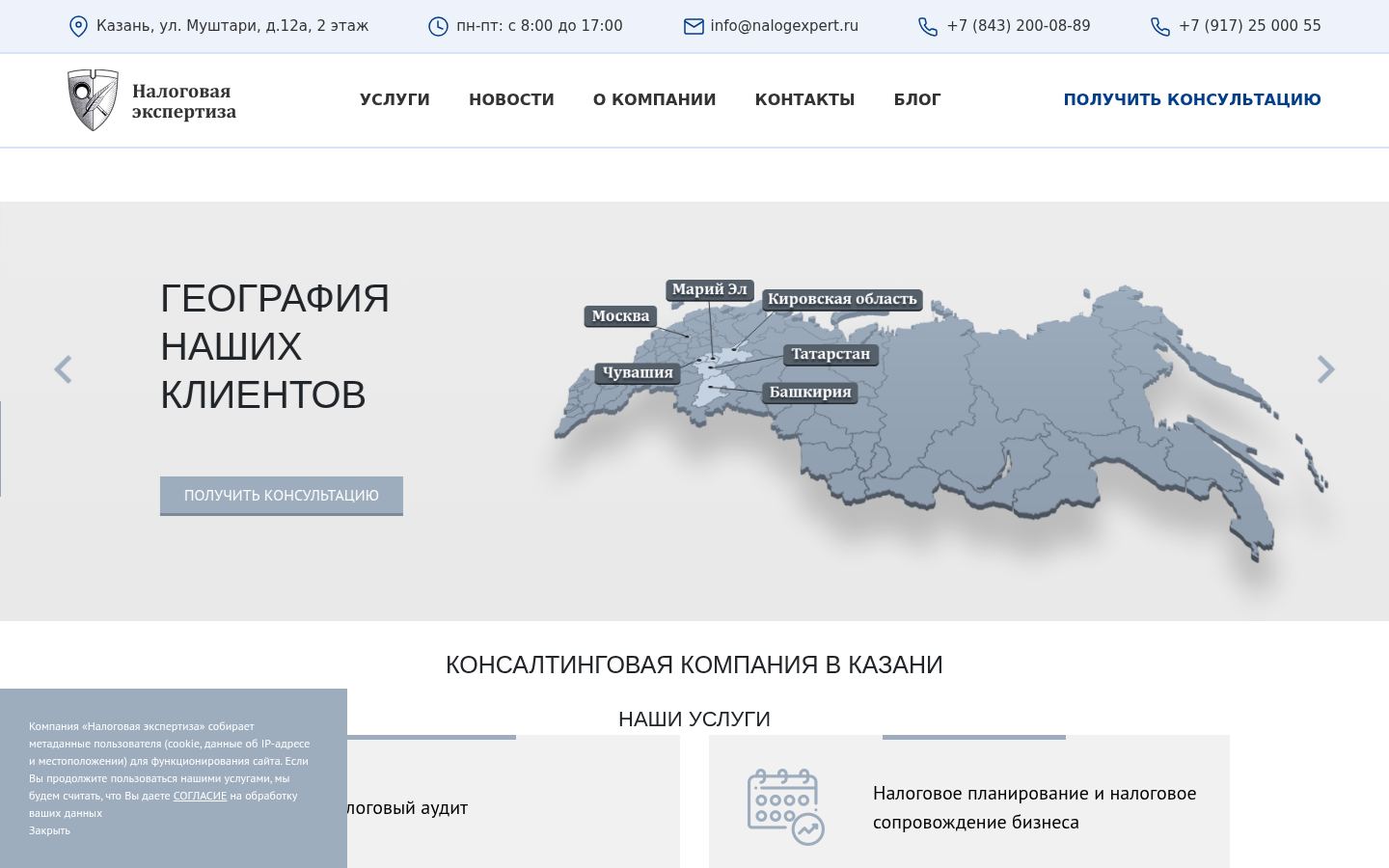 Налоговая экспертиза &middot; снимок главной страницы (HOMEPAGE_SCREENSHOT)