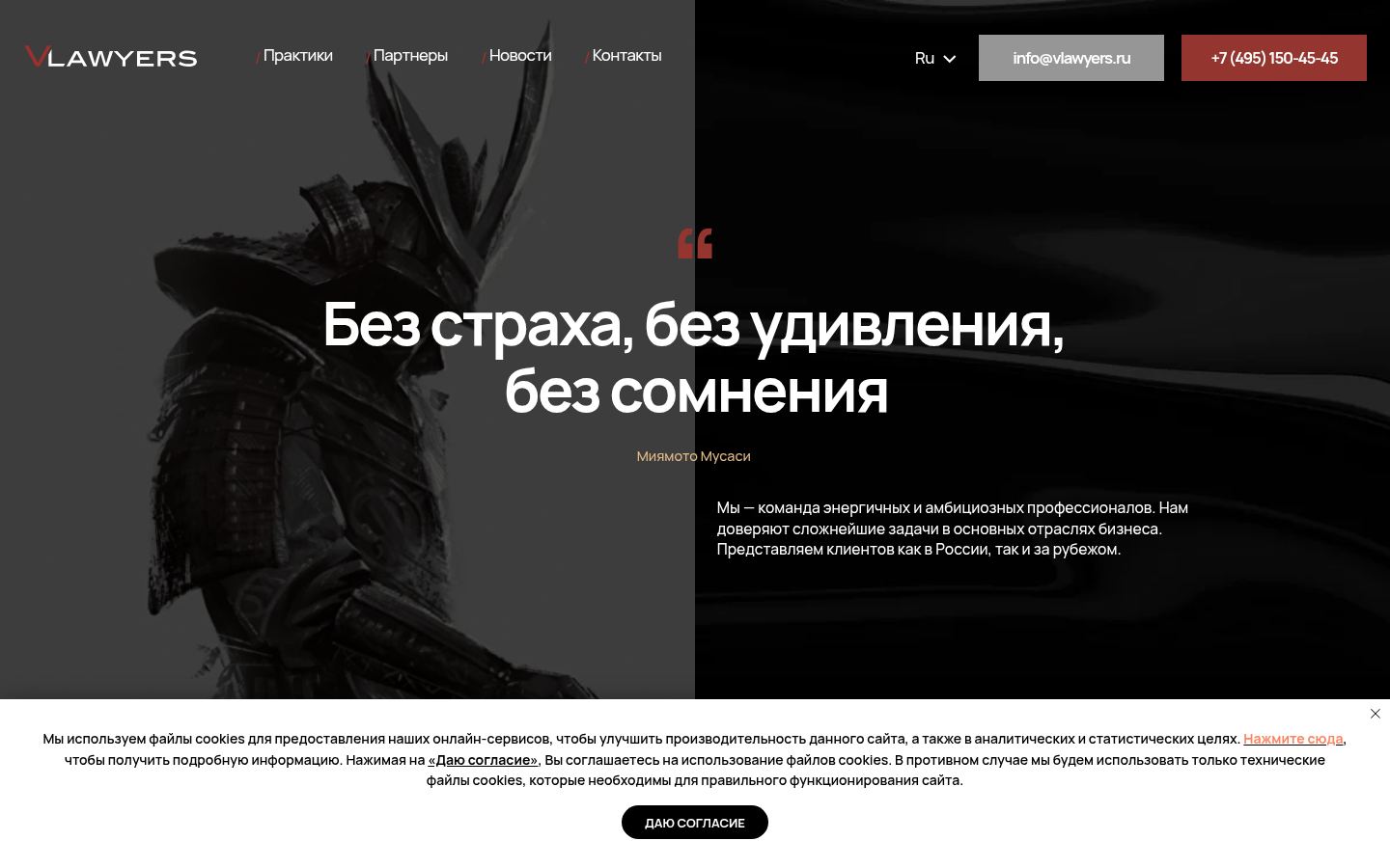 Адвокатское Бюро &laquo;В Лоерс&raquo; (VLawyers Law Firm) &middot; снимок главной страницы (HOMEPAGE_SCREENSHOT)