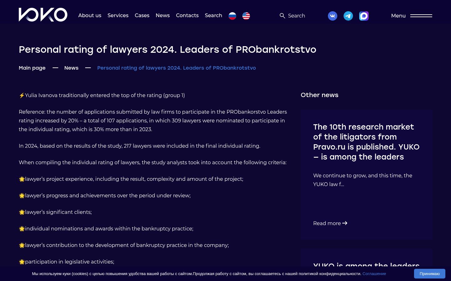 Юридическая компания ЮКО &middot; снимок главной страницы (HOMEPAGE_SCREENSHOT)