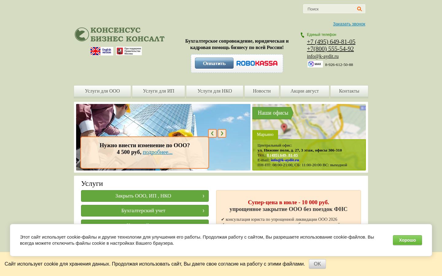 КБК &middot; снимок главной страницы (HOMEPAGE_SCREENSHOT)