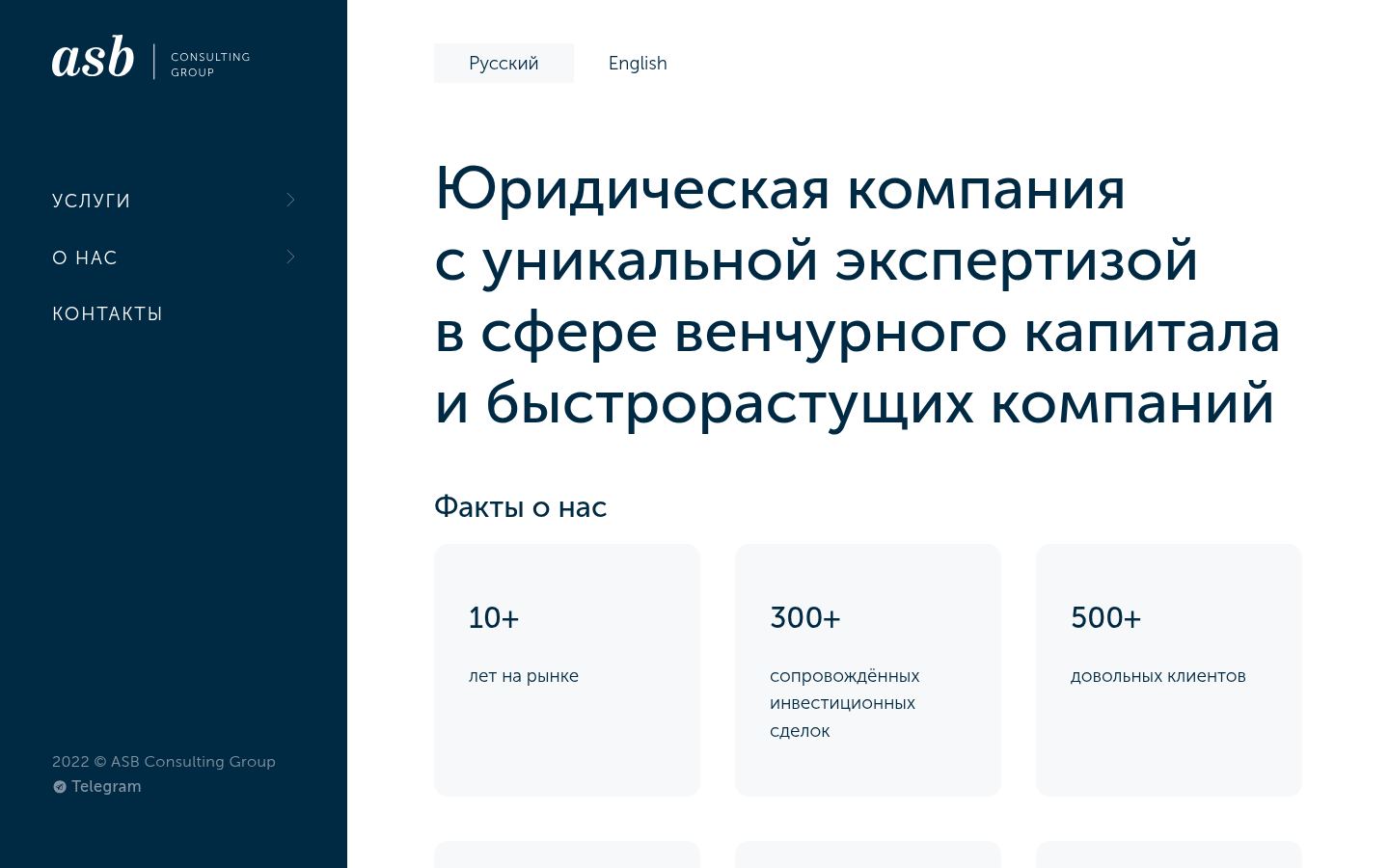 ASB Consulting Group &middot; снимок главной страницы (HOMEPAGE_SCREENSHOT)
