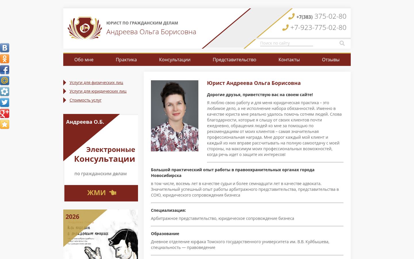 Налоги и право &middot; снимок главной страницы (HOMEPAGE_SCREENSHOT)