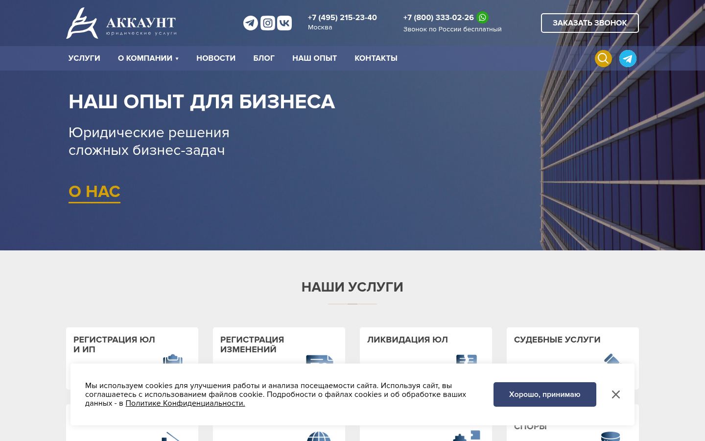 АККАУНТ · снимок главной страницы (HOMEPAGE_SCREENSHOT)