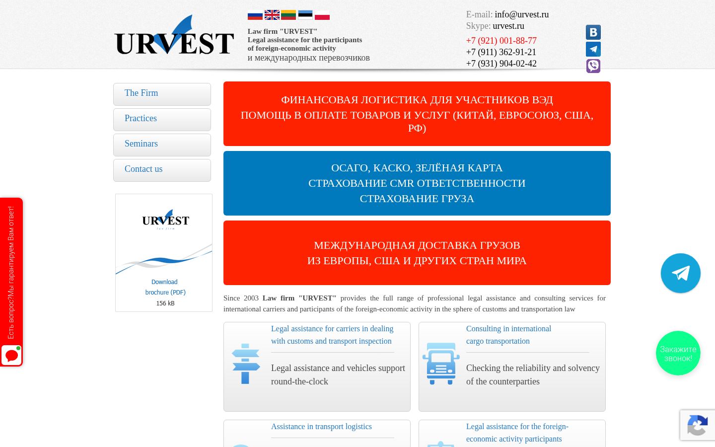 ЮРВЕСТ · снимок главной страницы (HOMEPAGE_SCREENSHOT)