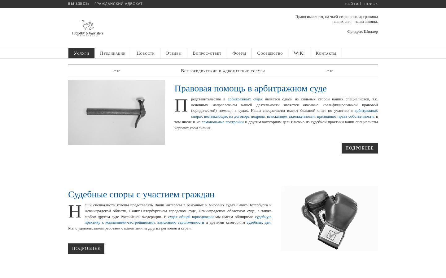 LawNow.ru: Судебное представительство в Санкт-Петербурге · снимок главной страницы (HOMEPAGE_SCREENSHOT)