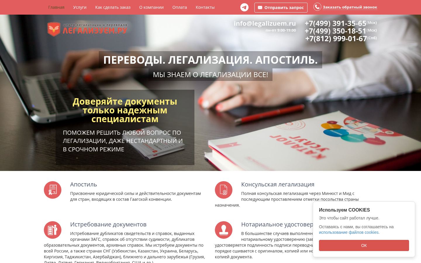 Legalizuem.ru &middot; снимок главной страницы (HOMEPAGE_SCREENSHOT)