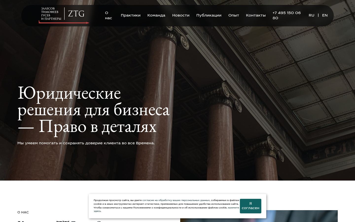 ZTG · снимок главной страницы (HOMEPAGE_SCREENSHOT)