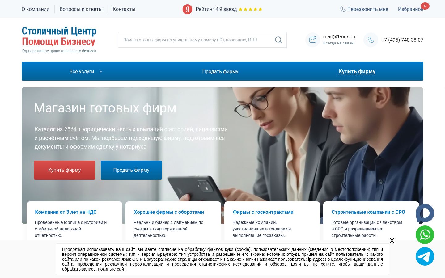 ЯРКО · снимок главной страницы (HOMEPAGE_SCREENSHOT)