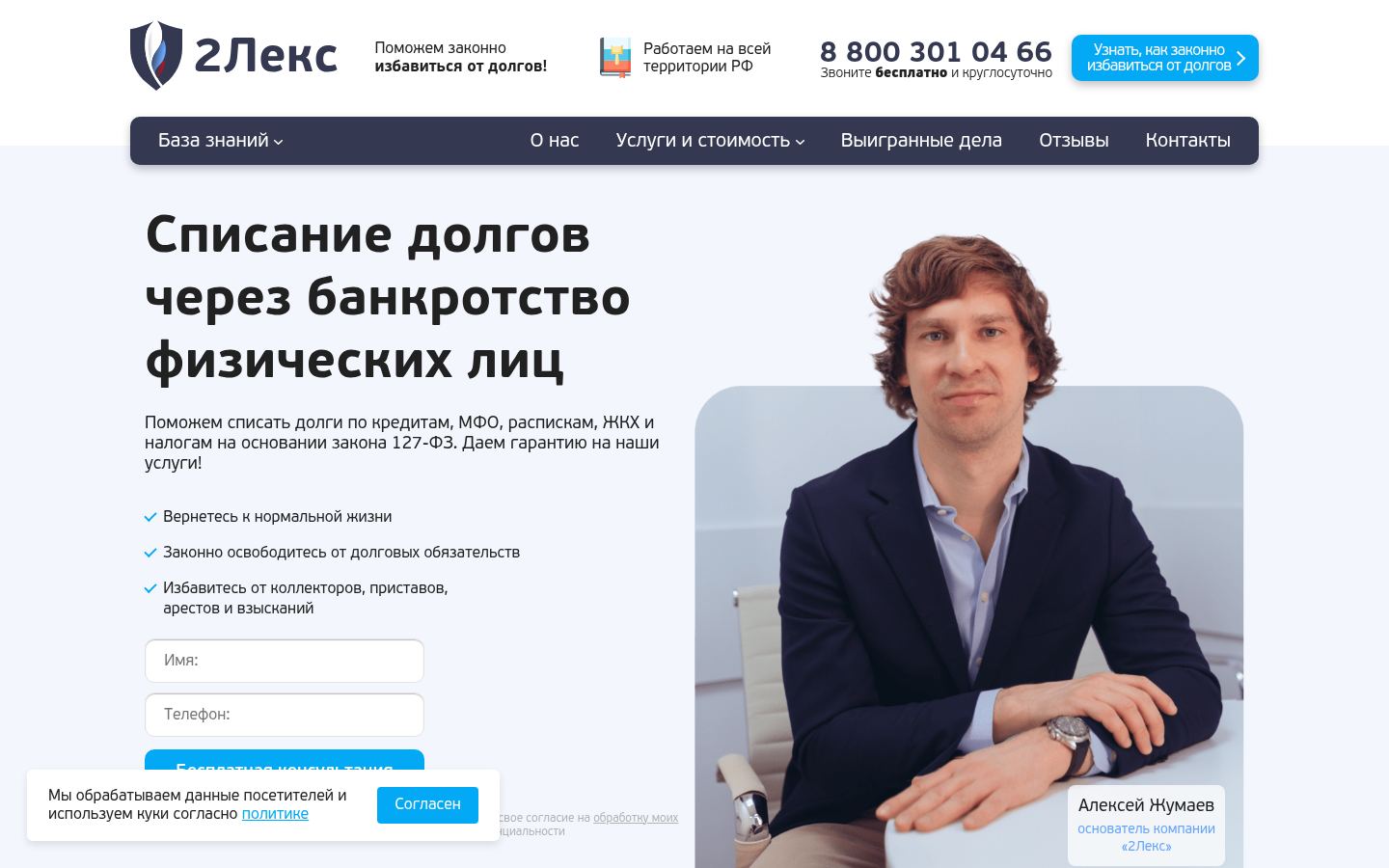 2Лекс &middot; снимок главной страницы (HOMEPAGE_SCREENSHOT)