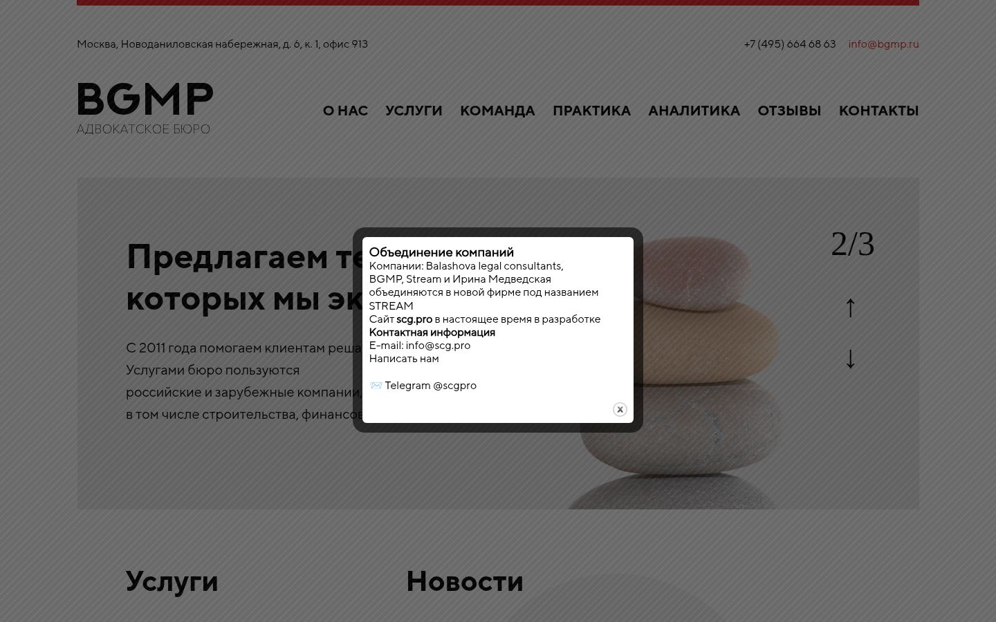 BGMP &middot; снимок главной страницы (HOMEPAGE_SCREENSHOT)
