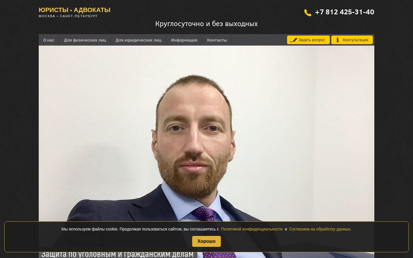 Мирзоев Право &middot; снимок главной страницы (HOMEPAGE_SCREENSHOT)