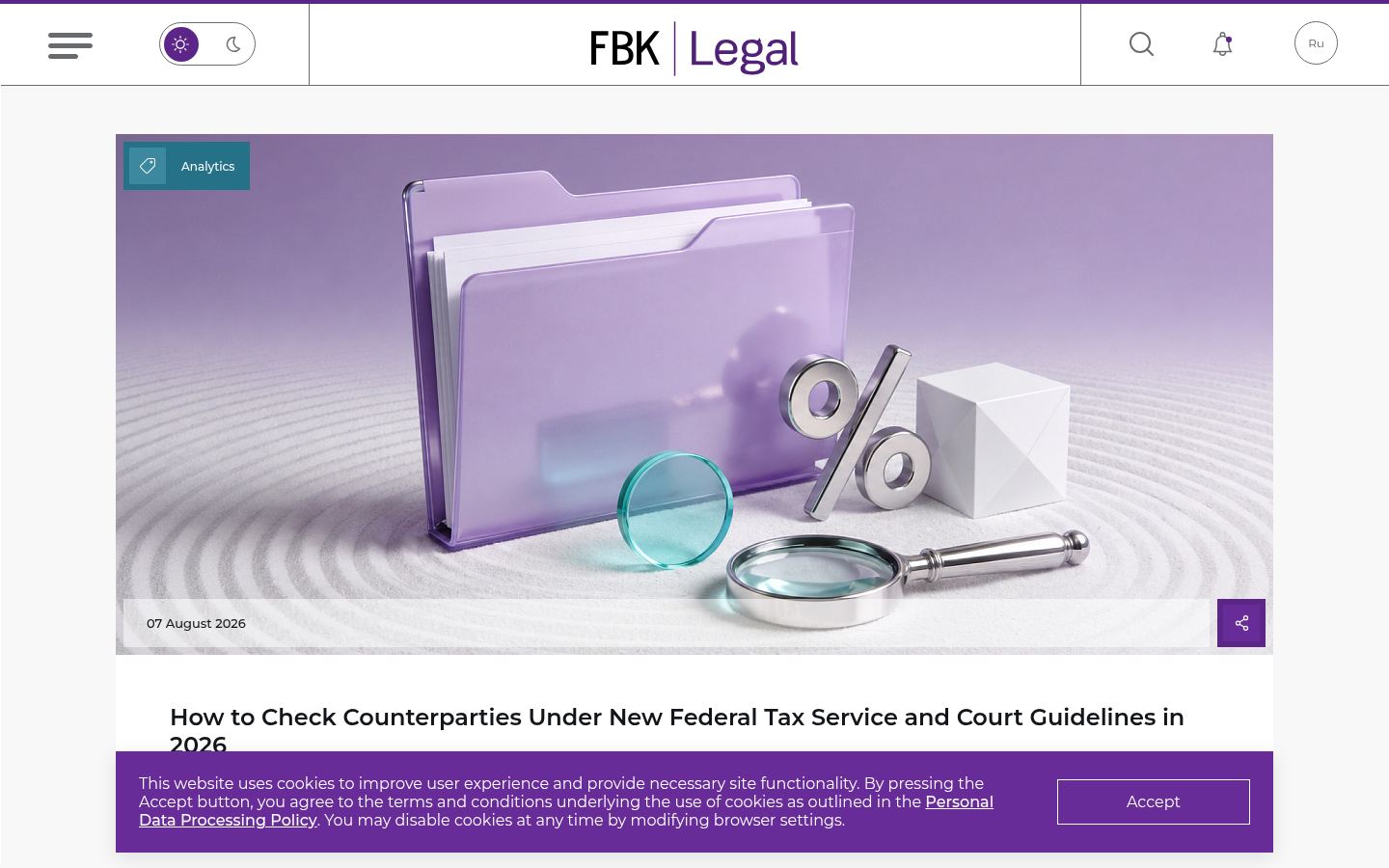 ФБК Legal · снимок главной страницы (HOMEPAGE_SCREENSHOT)