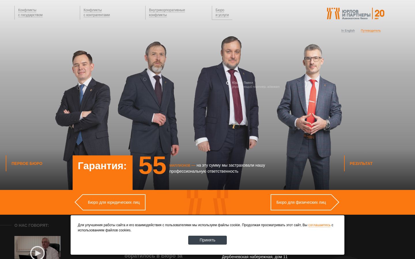 Адвокат Горбатов Кирилл &middot; снимок главной страницы (HOMEPAGE_SCREENSHOT)