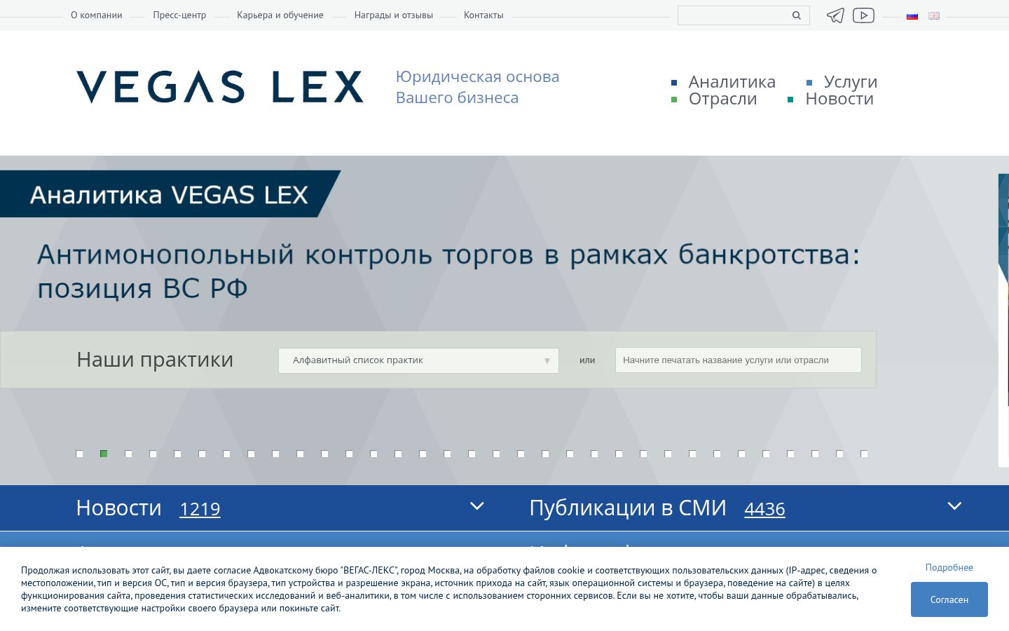 VEGAS LEX &middot; снимок главной страницы (HOMEPAGE_SCREENSHOT)