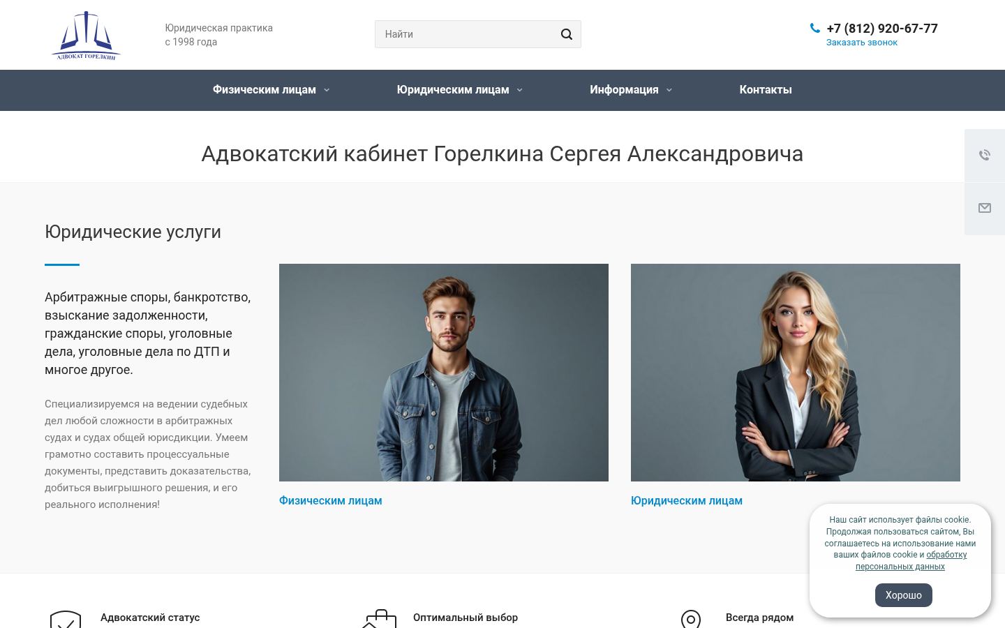 СКАЛИТО &middot; снимок главной страницы (HOMEPAGE_SCREENSHOT)