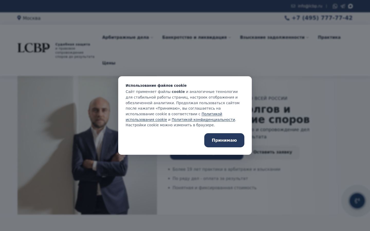 LCBP &middot; снимок главной страницы (HOMEPAGE_SCREENSHOT)