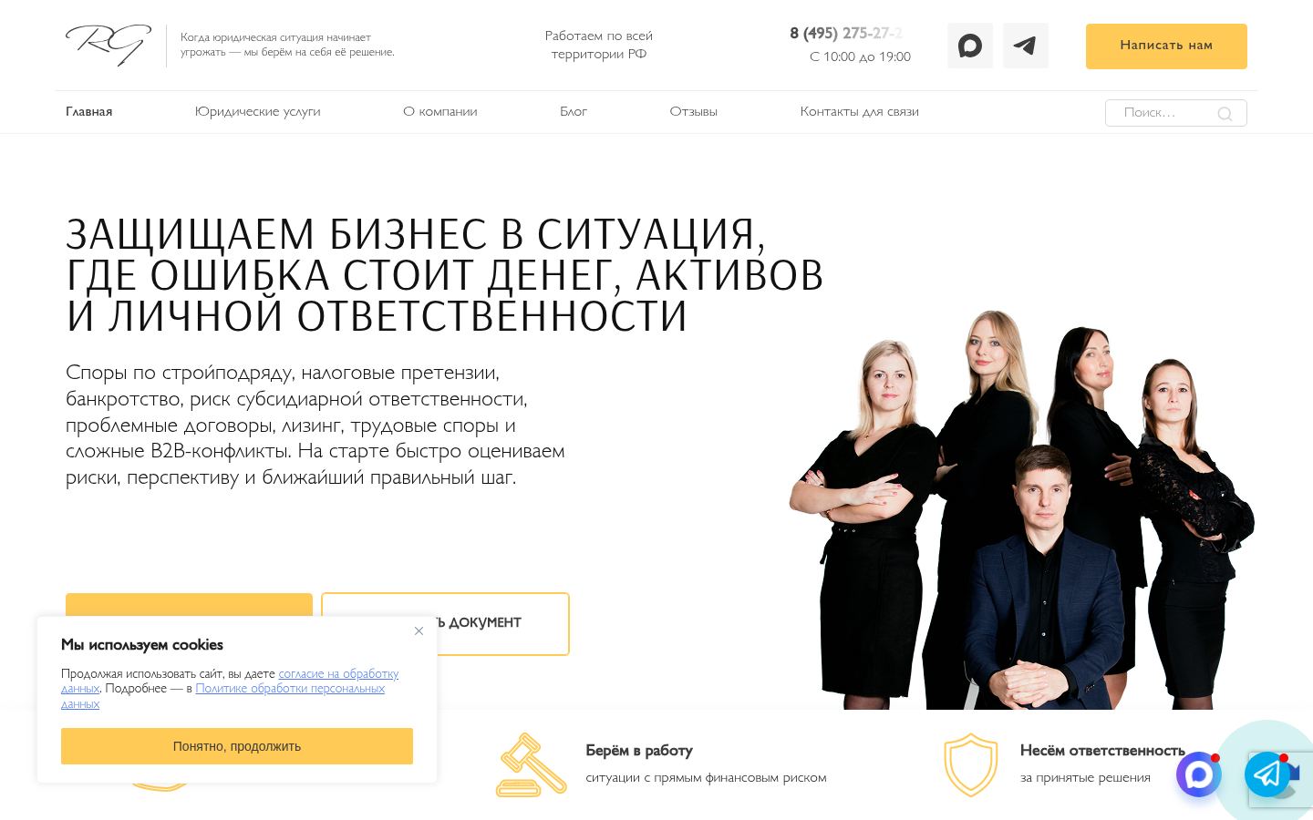 Раевский Групп &middot; снимок главной страницы (HOMEPAGE_SCREENSHOT)