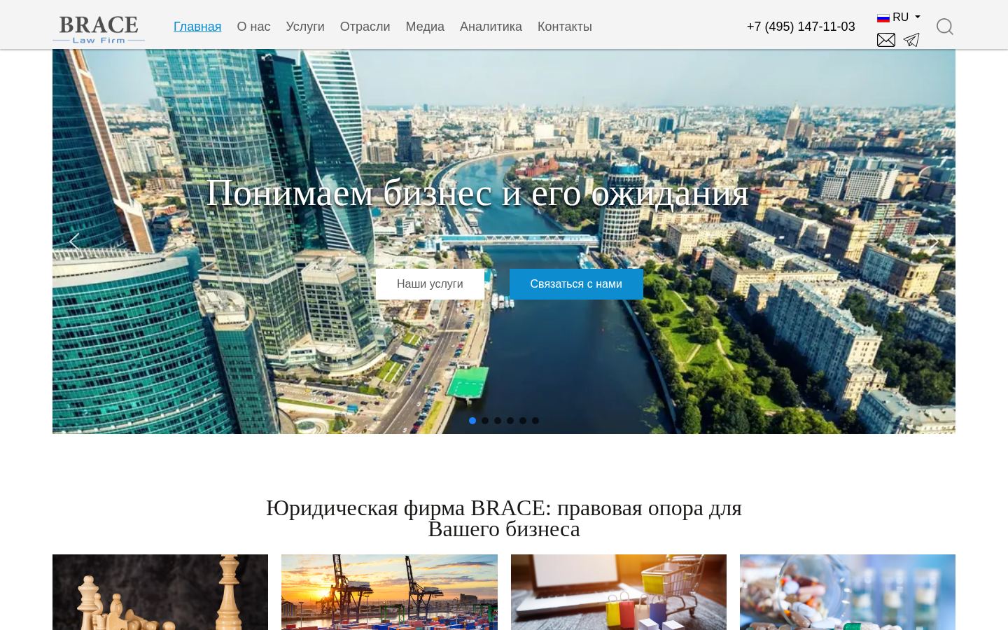 BRACE Law Firm &middot; снимок главной страницы (HOMEPAGE_SCREENSHOT)