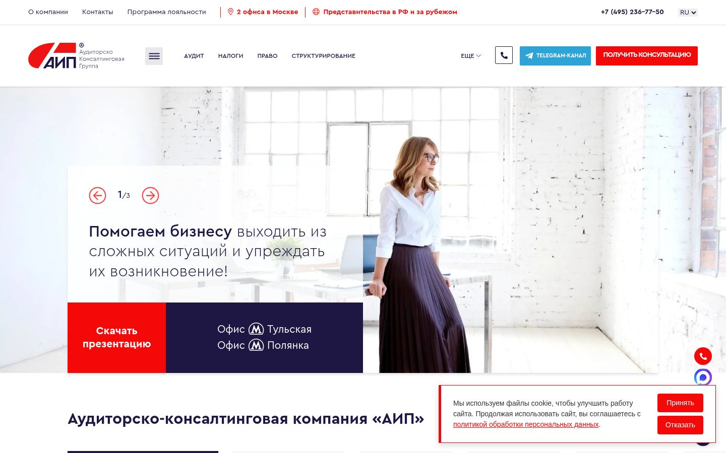 АИП &middot; снимок главной страницы (HOMEPAGE_SCREENSHOT)