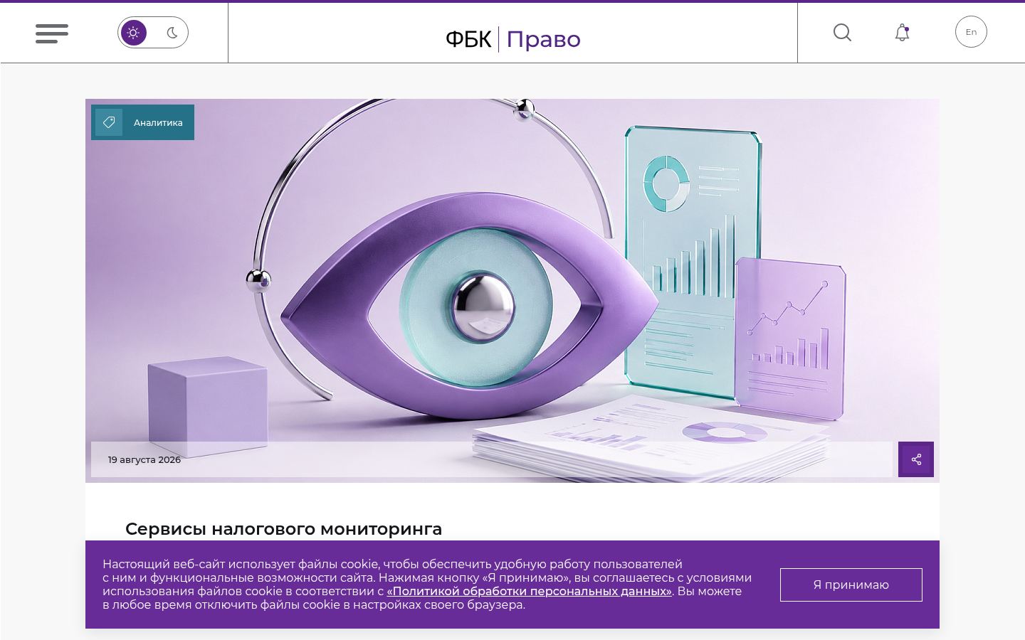 ФБК Право · снимок главной страницы (HOMEPAGE_SCREENSHOT)