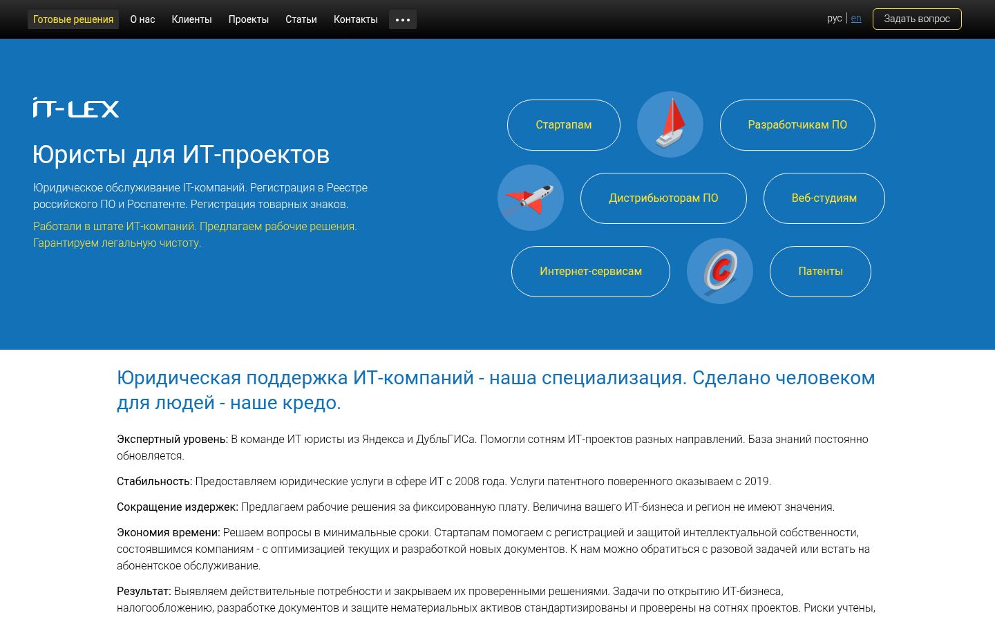 АйТи-Лекс &middot; снимок главной страницы (HOMEPAGE_SCREENSHOT)