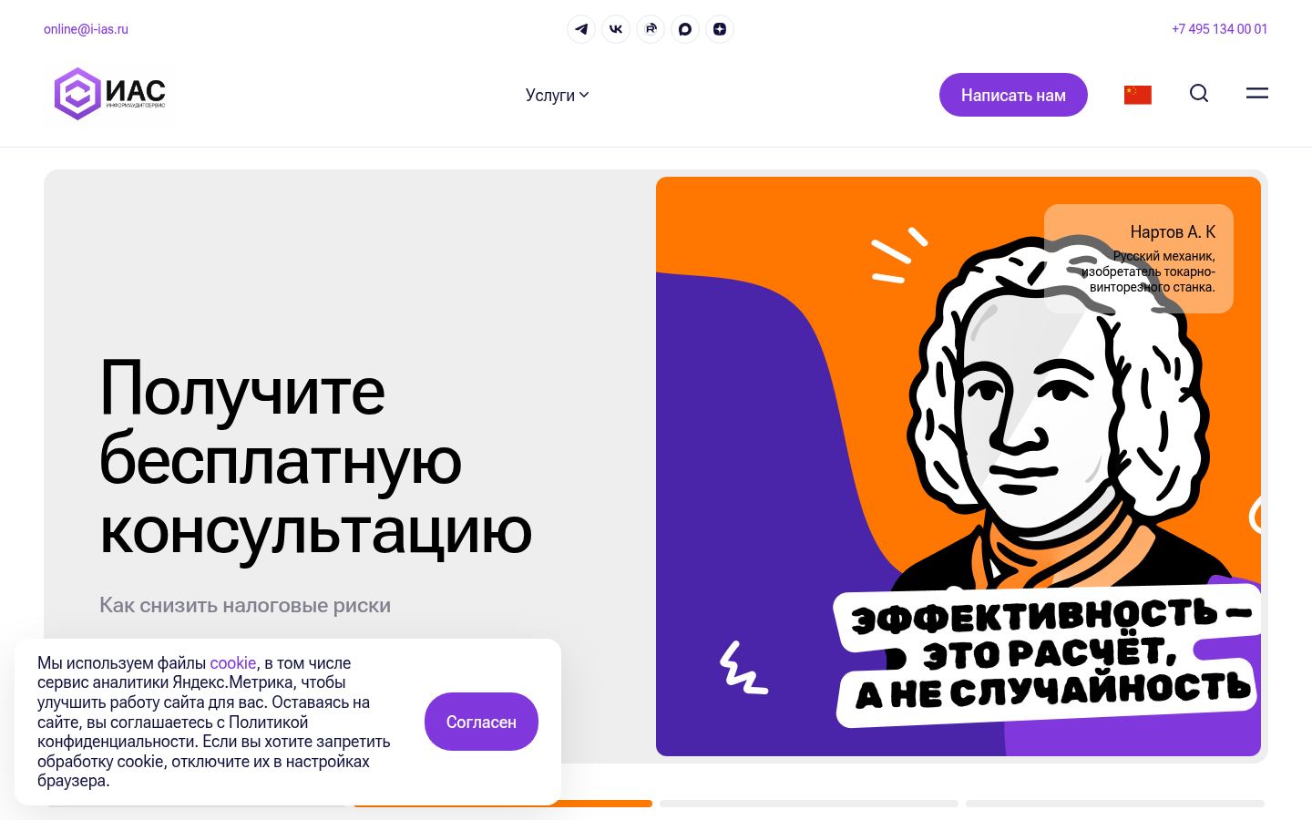 ИАС · снимок главной страницы (HOMEPAGE_SCREENSHOT)
