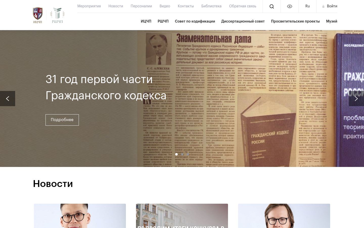 privlaw · снимок главной страницы (HOMEPAGE_SCREENSHOT)