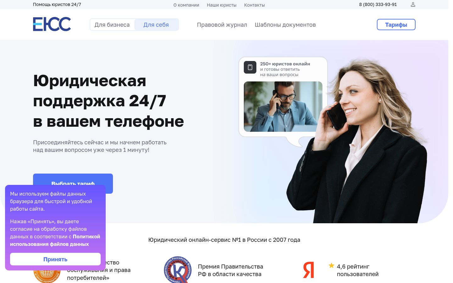 ЕЮС &middot; снимок главной страницы (HOMEPAGE_SCREENSHOT)